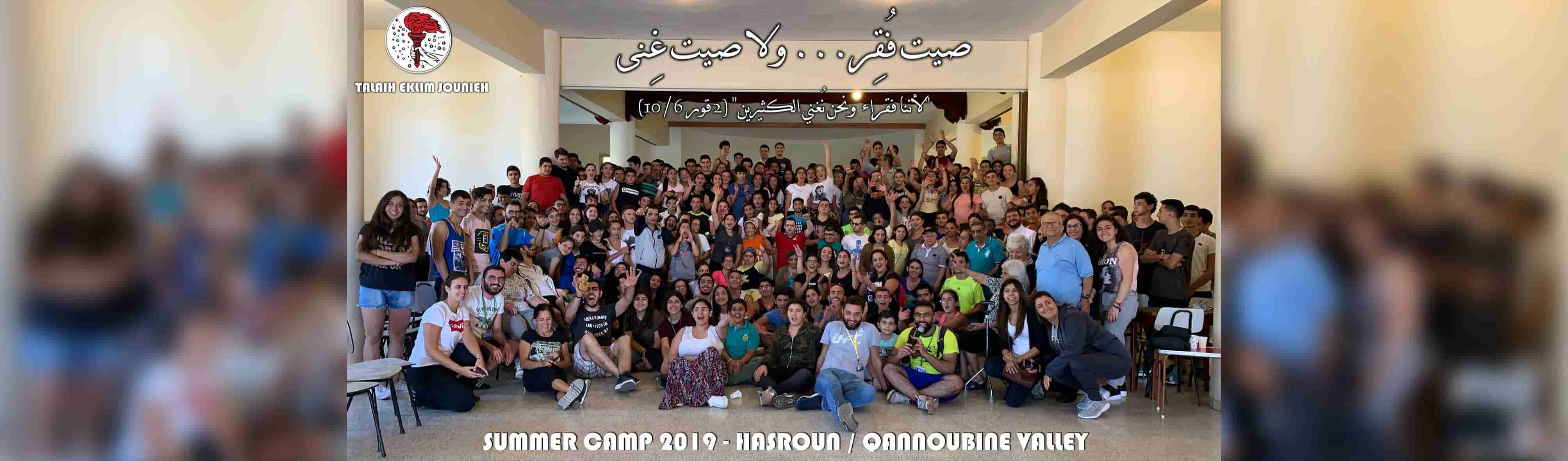 camp2019_3