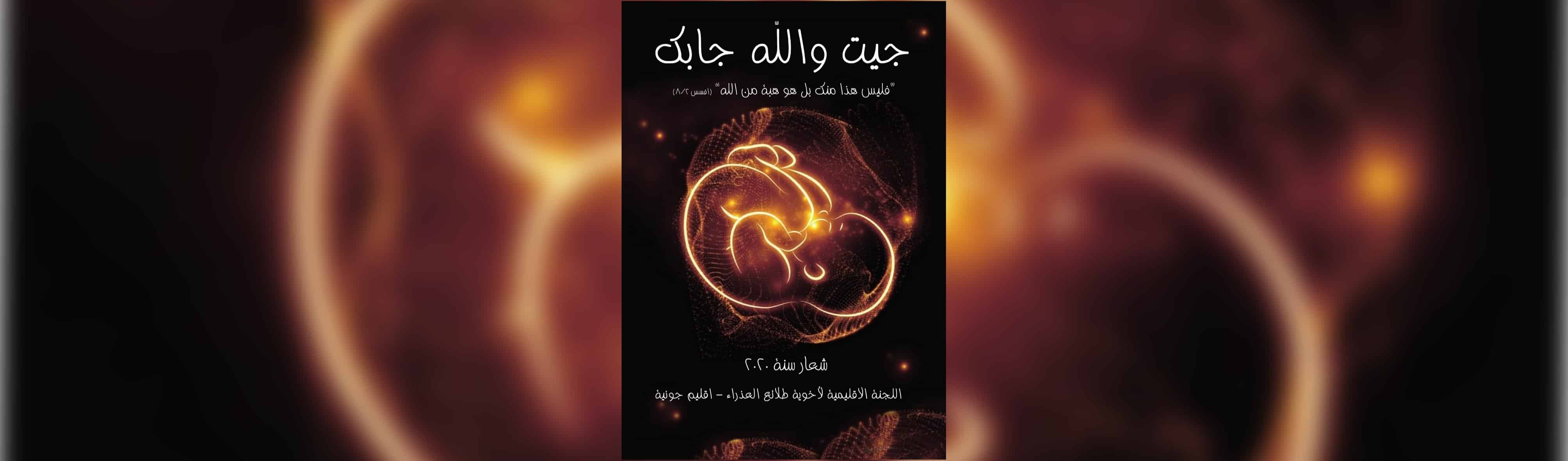 soujoud2020_9